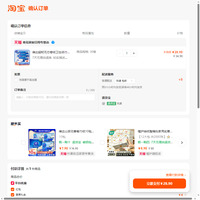 订单截图缩略图