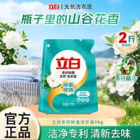 立白 天然洗衣液 茶籽除菌 2kg*1瓶