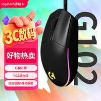 XVVMI 罗技 G102 有线游戏鼠标