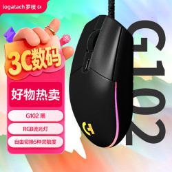 XVVMI 罗技 G102 有线游戏鼠标