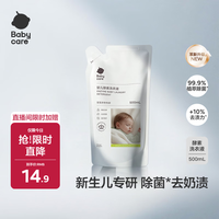 babycare 婴儿酵素洗衣液 500ml
