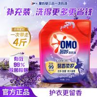 奥妙 全自动三合一洗衣液 薰衣草香 2kg 袋装