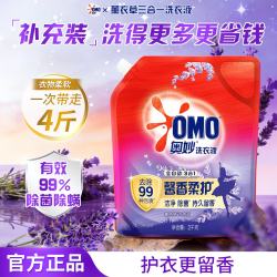 奥妙 全自动三合一洗衣液 薰衣草香 2kg 袋装