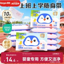 德佑 婴童湿厕纸婴儿红屁屁护臀 纯水洁厕湿巾便携装10片*10包