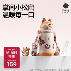 babycare 儿童保温杯婴儿小松鼠宝宝1-3岁不锈钢吸管水杯壶学生上学450ml