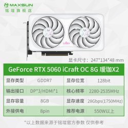 铭瑄 RTX4060/Ti电竞之心 OC8G瑷珈 DLSS 3电脑台式机白色独立显卡
