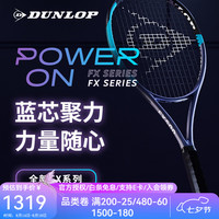 邓禄普 2026新款Dunlop网球拍fx500全碳素一体德雷珀同款专业球拍网球拍 FX500