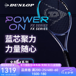 邓禄普 2026新款Dunlop网球拍fx500全碳素一体德雷珀同款专业球拍网球拍 FX500
