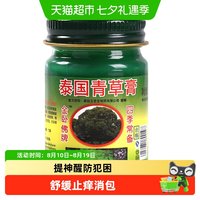 88VIP：玉菩药堂 金卧佛牌泰国青草药膏止痒消包红肿宝宝防虫叮咬50g清凉油薄荷型