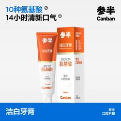 参半 氨基酸洁齿牙膏-气泡西柚味80g