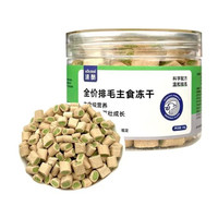 速酷 猫咪全价排毛克星主食冻干35g*2