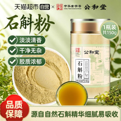 同仁堂 北京同仁堂铁皮石斛粉纯粉精选足龄石斛枫斗打粉中草药材石斛细粉