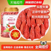 福東海 福东海宁夏红枸杞250g/罐苟杞子中宁免洗红枸杞子茶可搭桑葚煲汤
