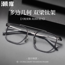 潮库 超轻钛双梁多边框近视镜+1.74防蓝光镜片