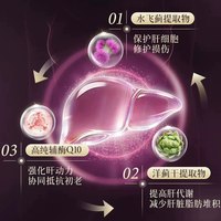 澳世康 澳洲护肝片奶蓟草辅酶Q10熬夜女性男士水飞蓟旗舰正品