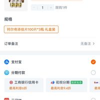 订单截图缩略图