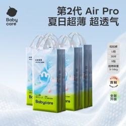 babycare Air Pro系列 拉拉裤