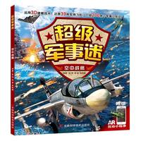 空中战鹰