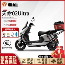 雅迪 大圣电动摩托车 天命02Ultra 外卖车高性能电摩电动摩托车