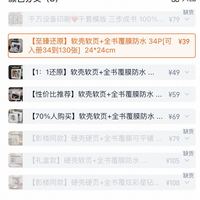 订单截图缩略图