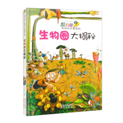 生物圈大揭秘（修订版）