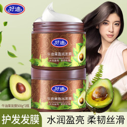 好迪 牛油果发膜500g*2瓶