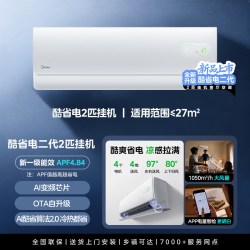 美的 酷省电二代大3匹2匹挂机空调一级能效家用客厅官方旗舰店正品