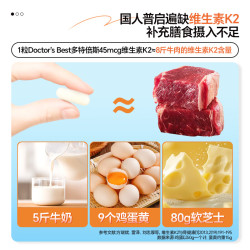 多特倍斯 金达威维生素k2片mk7成人vk2维k补钙片胶囊