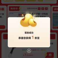 每日领京豆：8月19日 京东关注店铺领京豆