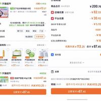 订单截图缩略图