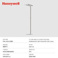 移动端：霍尼韦尔 HWL-02系列 立式护眼灯