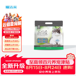 喵洁客 钠基矿砂5.5磅