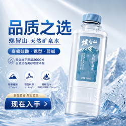 螺髻山 饮用天然矿泉水 家用 350ml*6瓶（品鉴装）