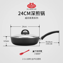 BALLARINI 那不勒斯系列 75001 炒锅
