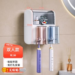 佳帮手 牙刷牙膏置物架防尘卫生间壁挂式免打孔牙缸漱口杯家庭套装