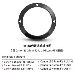 Haida海大滤镜后置ND减光镜套装适用于超广角镜头佳能尼康索尼