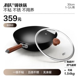 苏泊尔 有钛系列 炒锅