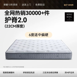 金可儿 护脊2.0 乳胶弹簧床垫