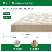 移动端：麻大师 护脊 儿童床垫