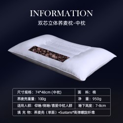 斯得福 荞麦枕头五星级酒店专用护颈椎成人男高硬枕芯不塌陷高品质