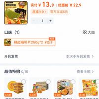 订单截图缩略图