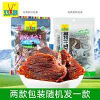 可可西里 Kekexili 可可西里 青海牦牛肉干 250g 五香麻辣咖喱