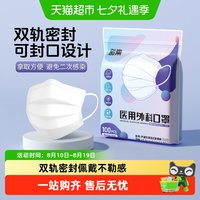 88VIP：剧集 一次性医用外科口罩独立装防尘防细菌飞沫成人医护级三层防护口罩