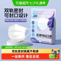 剧集 一次性医用外科口罩独立装防尘防细菌飞沫成人医护级三层防护口罩