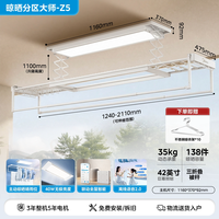 美的 分区大师电动晾衣架家用离线语音控制阳台智能晒被子神器Z5