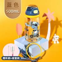 移动端、88VIP：富光 儿童tritan塑料杯 WFS1071