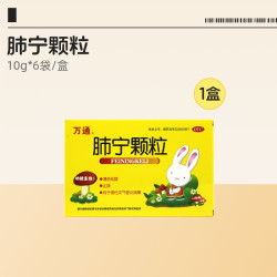 万通 肺宁颗粒10g*6袋/盒慢性支气管炎咳嗽止咳清热祛痰咳痰成人