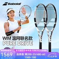 BABOLAT 网球拍Pure Drive专业拍全碳素PD网球拍新款百宝力男女网球拍温网 26新款温网系列