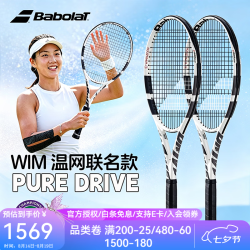 BABOLAT 网球拍Pure Drive专业拍全碳素PD网球拍新款百宝力男女网球拍温网 26新款温网系列
