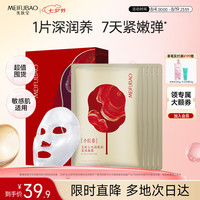 美肤宝 水润焕颜紧致面膜5片补水保湿抗皱紧致敏感肌护肤品男女七夕礼物